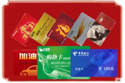 定西市安定烟酒回收充值卡.jpg