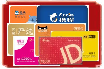 定西市安定烟酒回收网店购物卡.jpg